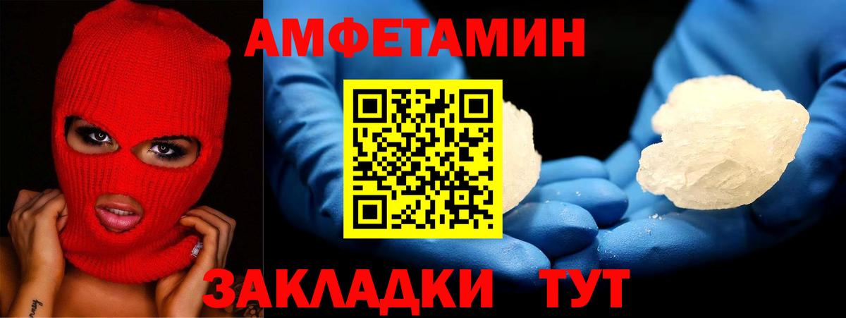 Amphetamine VHQ Ростов-на-Дону