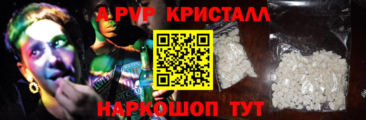 Alpha PVP мука  A-PVP Crystall  магазин    Ростов-на-Дону  Вход с VPN  Alpha PVP Соль 