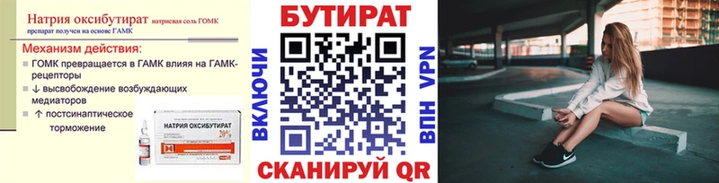 цена наркотик  kraken маркетплейс  Бутират бутик  Ростов-на-Дону 