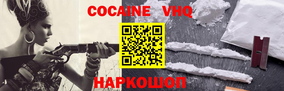 COCAIN 97% Ростов-на-Дону