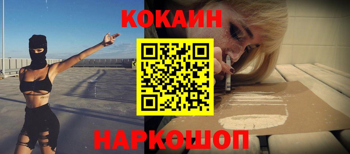 продажа наркотиков  Cocaine Колумбийский  Вход с VPN  COCAIN 97%  Ростов-на-Дону 