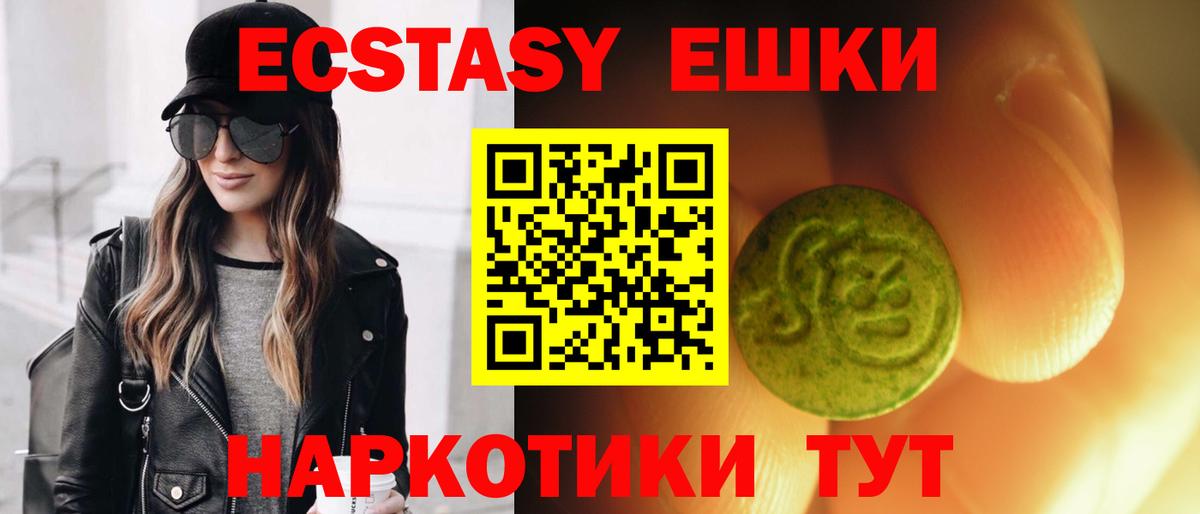 купить наркотики сайты  Вход с VPN  Экстази  Ecstasy 280мг  Ростов-на-Дону  Ecstasy DUBAI 