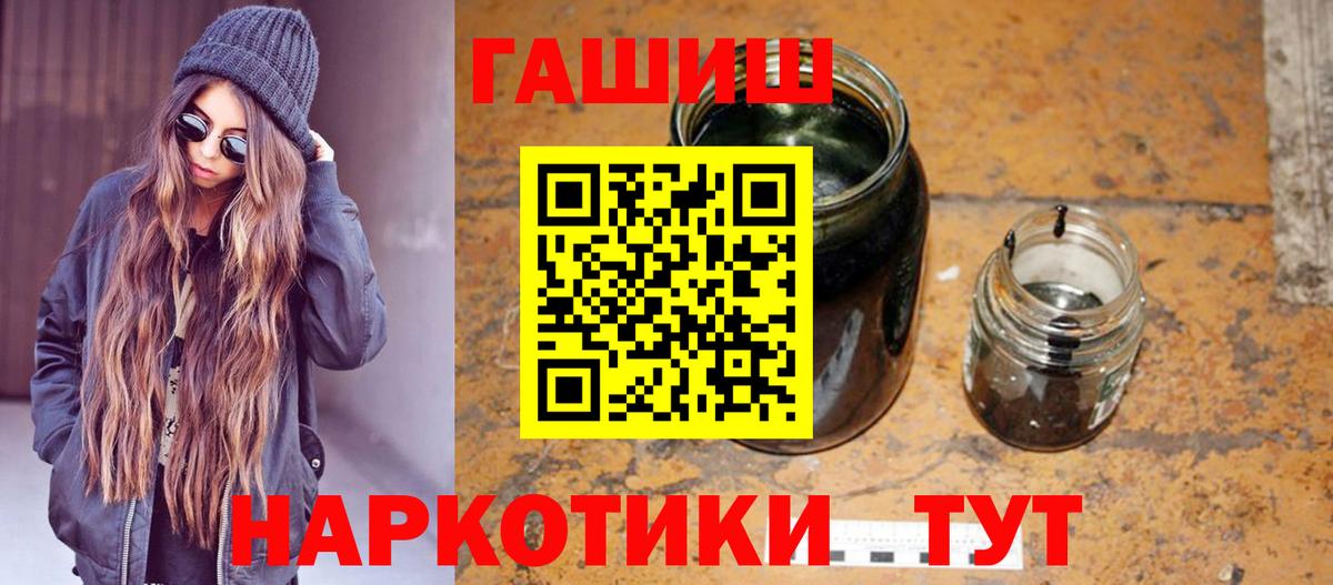 Гашиш  Вход с VPN  Ростов-на-Дону  Гашиш hashish 