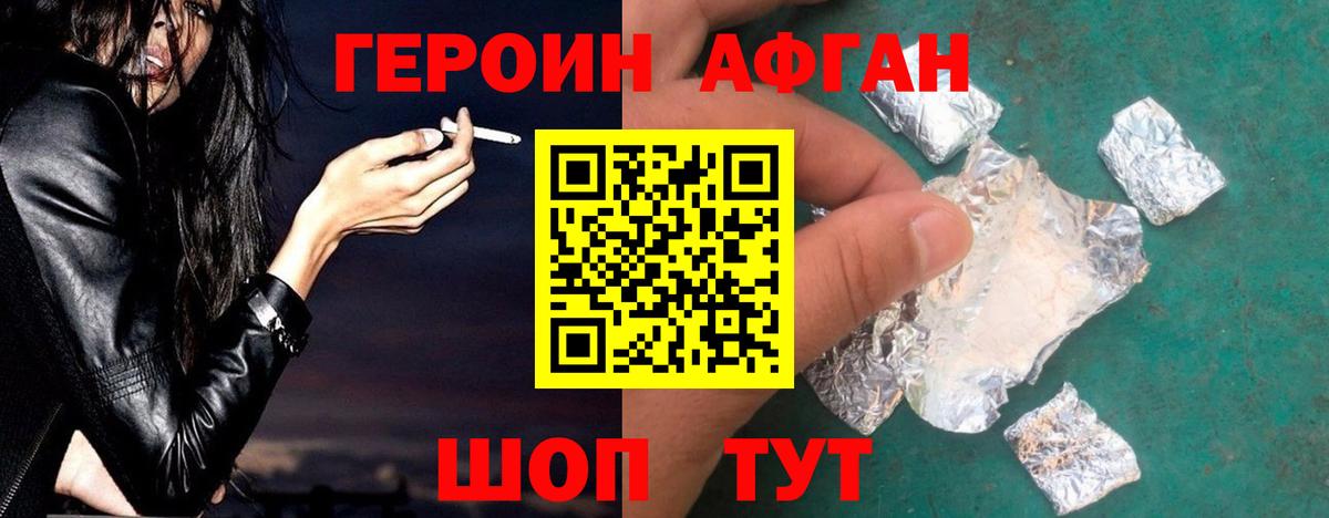 Ростов-на-Дону  ГЕРОИН хмурый  Вход с VPN 