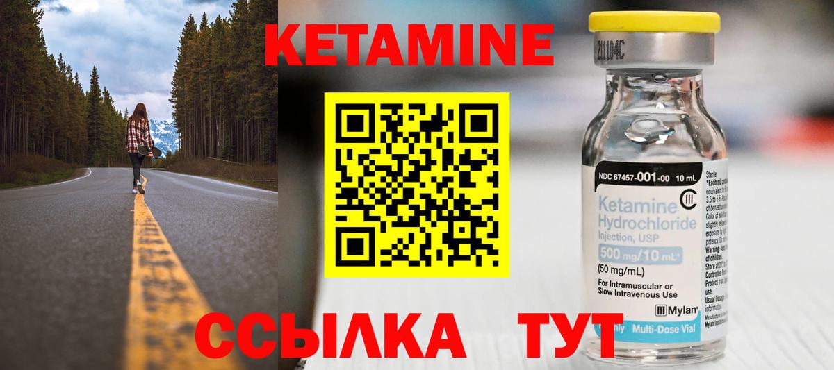КЕТАМИН VHQ Ростов-на-Дону