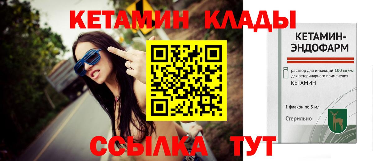 КЕТАМИН ketamine  Кетамин VHQ  Ростов-на-Дону  Вход с VPN 