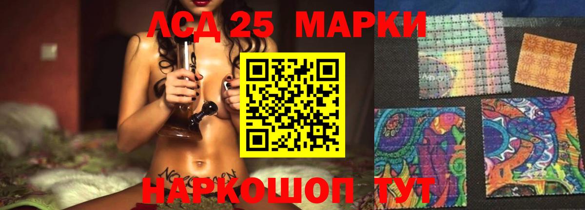 Лсд 25 экстази ecstasy Ростов-на-Дону