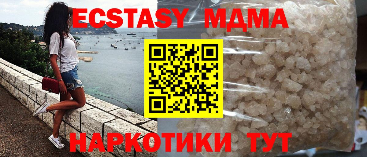 MDMA кристаллы Ростов-на-Дону