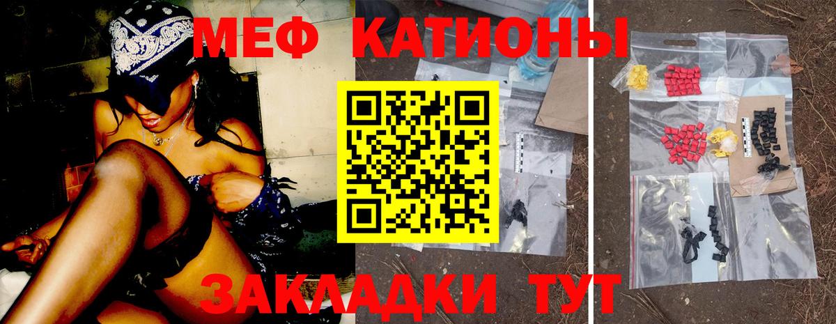 Мефедрон  Ростов-на-Дону