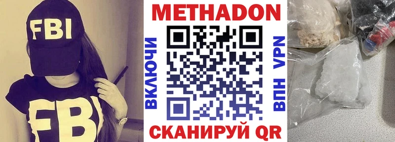 omg онион Ростов-на-Дону Метадон methadone даркнет сайт