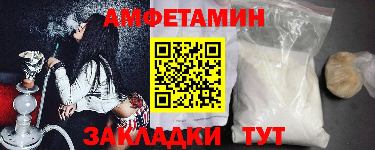МЕТАМФЕТАМИН винт Ростов-на-Дону
