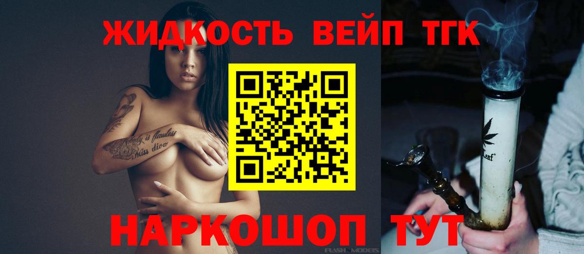 Ростов-на-Дону  ТГК THC oil  купить наркотики сайты  Вход с VPN  ТГК жижа 